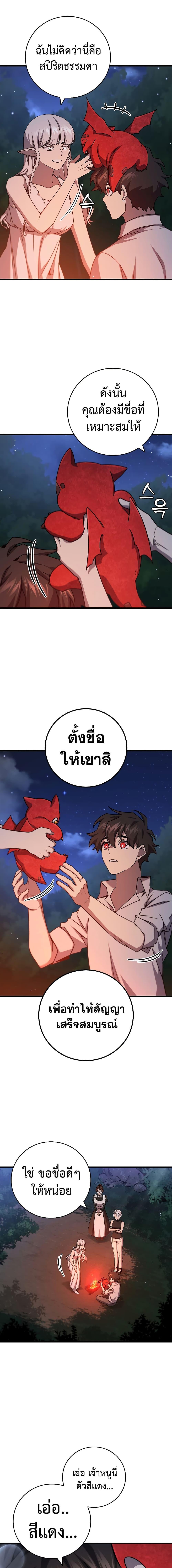 Page page-011 of Chapter_19